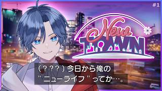 【#NEWTOWN】俺のニューライフが始まるZE★【カラフルピーチ】