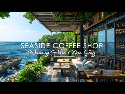 Утренняя атмосфера кофейни на берегу моря с расслабляющим джазом Босса-Нова для работы и учебы