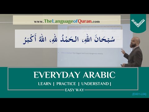 Subhanallah Alhamdulillah Allahu akbar - Learn meaning & message, Easy Everyday Arabic {EA-L04}