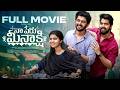Naa Peru Meenakshi Full Movie Sushma Gopal Charan Lakkaraju Siddhu Infinitum Media