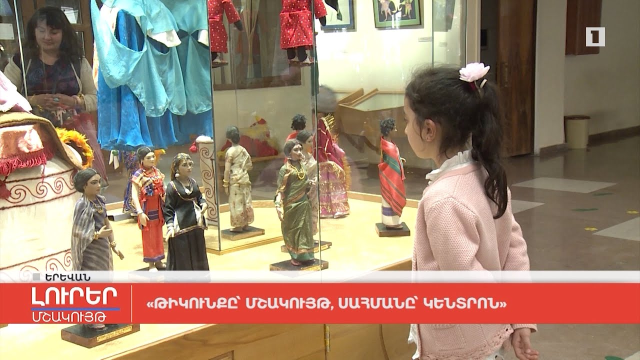 «Թիկունքը՝ մշակույթ, սահմանը՝ կենտրոն»