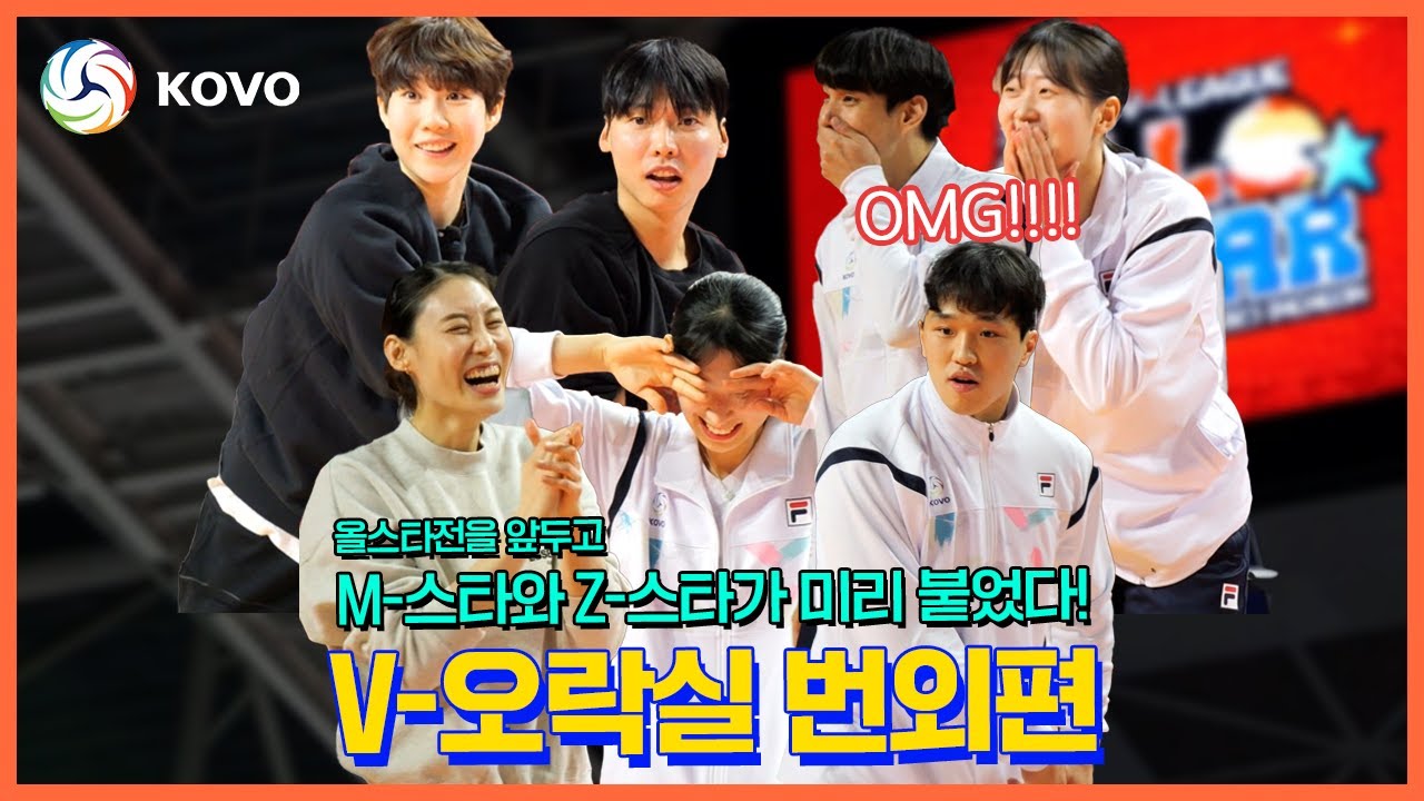 한국배구연맹