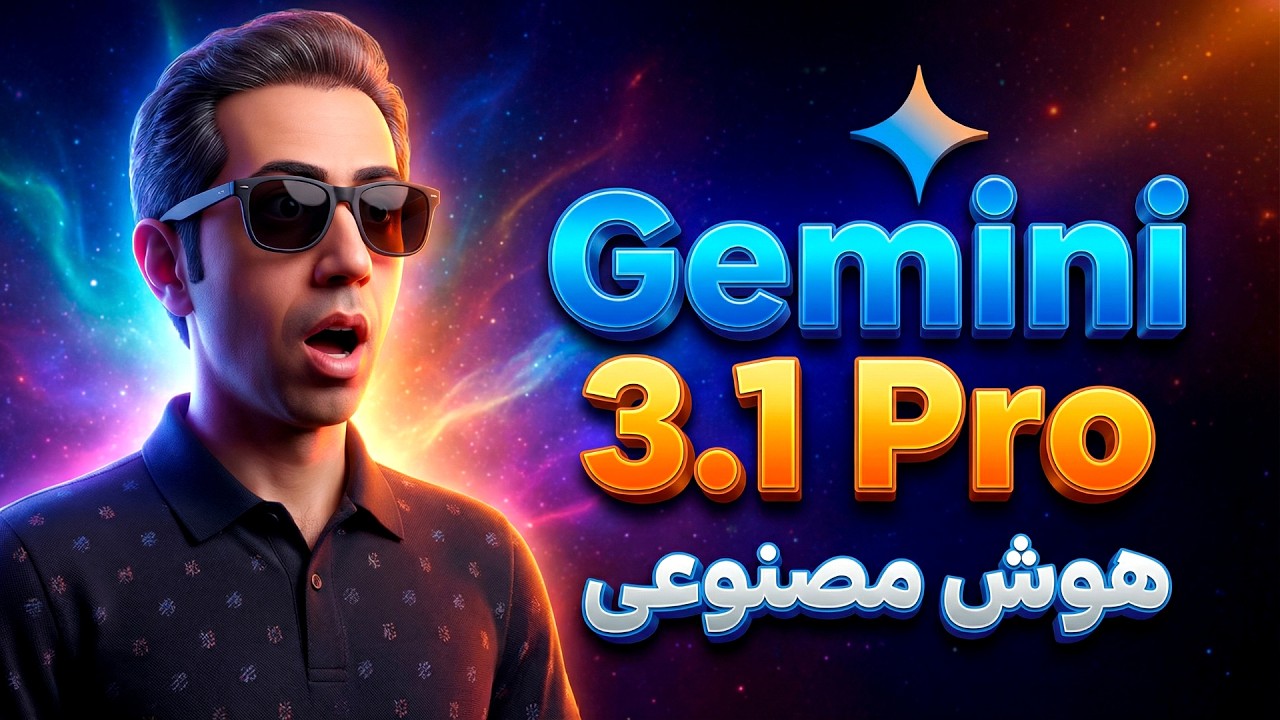 بررسی کامل  - Google Gemini 3.1 Pro  طراحی سایت، تصویر  SVG و ساخت موسیقی و Claude Sonnet 4.6