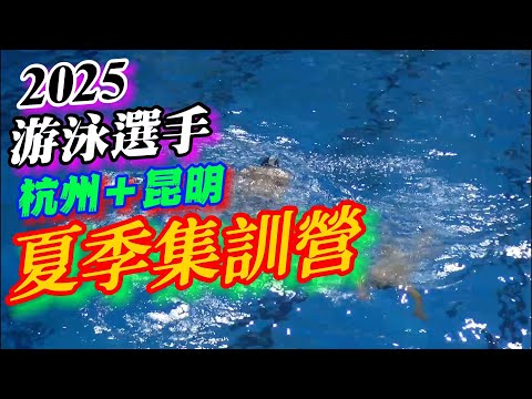 【回覆】2025暑期移訓：課程＆教練隨行如何？