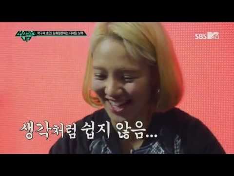 SBS MTV MASH UP! Episode 3 HYOYEON cut
