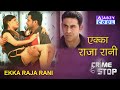CRIME STOP EKKA RAJA RANI ABZYCOOL