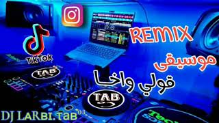 Instrumental barwali mix 2024 goli w3kha موسيقى قولي واخا