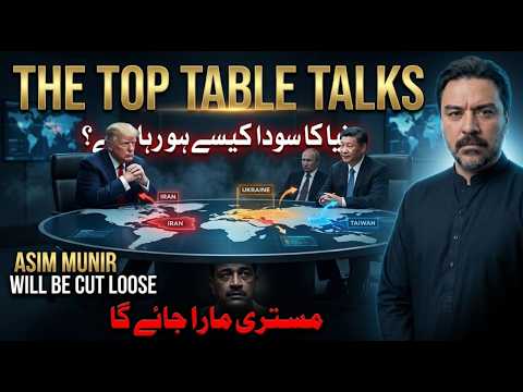 Last Chance For Asim Munir || Warning From USA || Imran Khan's Release ||  The Top Table Talks