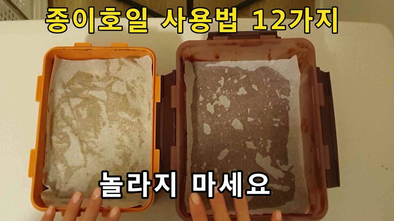 우리가 몰랐던 꼭 필요한 종이호일 꿀팁 12가지