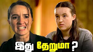 The Last of us Season 3 Plot and Predictions (தமிழ்)