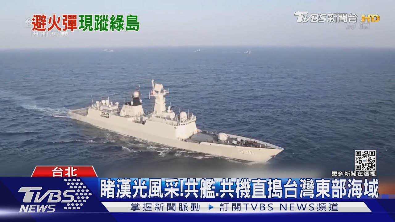 情蒐！漢光海上操演前　共艦現蹤綠島外海