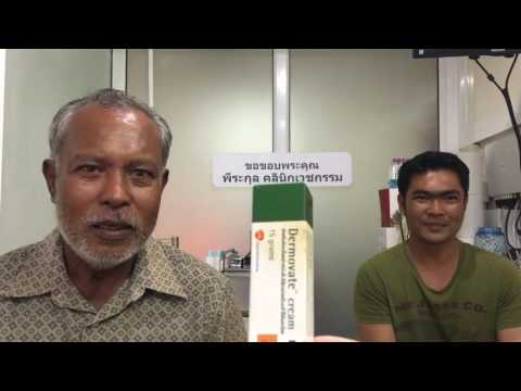 ครีม podsushivayuschee กลาก การเยียวยาชาวบ้านกลากต่อตา