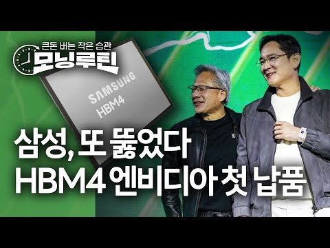 한국경제신문 30분 만에 읽기 | 20260126🌞#모닝루틴 | 아침 8시 라이브