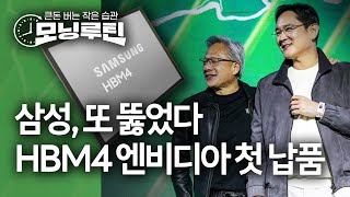 한국경제신문 30분 만에 읽기 | 20260126#모닝루틴 | 아침 8시 라이브