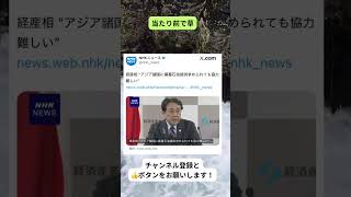 当たり前で草　#shortvideo #shorts #政治 #ニュース