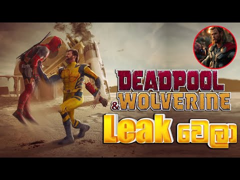 Deadpool Leak වෙලාද ? / Deadpool & Wolverine New Footage Recap and CinemaCon Marvel Panel Breakdown