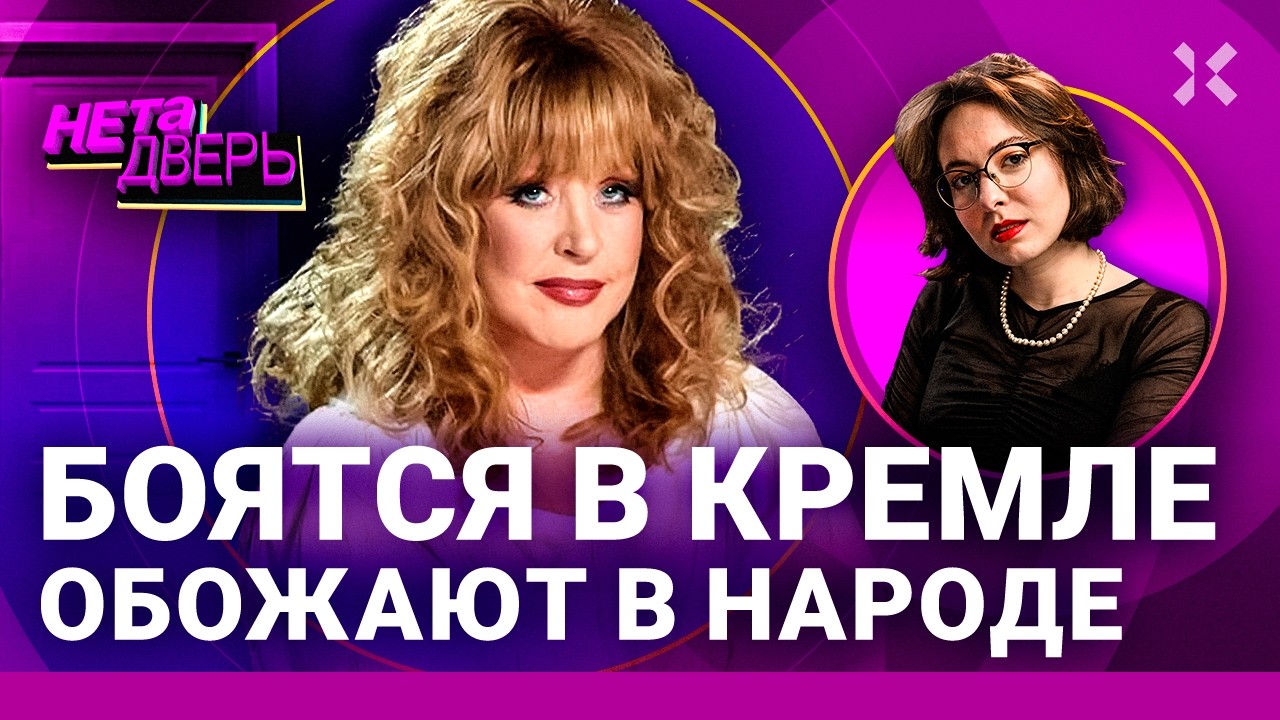 ПУГАЧЕВА: была за Путина, потом разочаровалась. История Примадонны России | Н