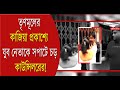 Kolkata Slap TMC Inner Fight TMC র কাজিয়া প্রকাশ্যে যুব স