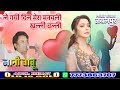 Le Gayi Dil Mera Manchali Khalli Walli Jani Babu