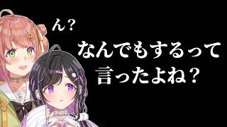 言わないほうが良いミーム？【にじさんじ切り抜き/夜牛詩乃/本間ひまわり】