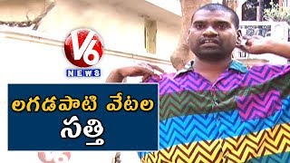 Bithiri Sathi Searching For Lagadapati Rajagopal |Sathi Conversation With Savitri |Teenmaar News