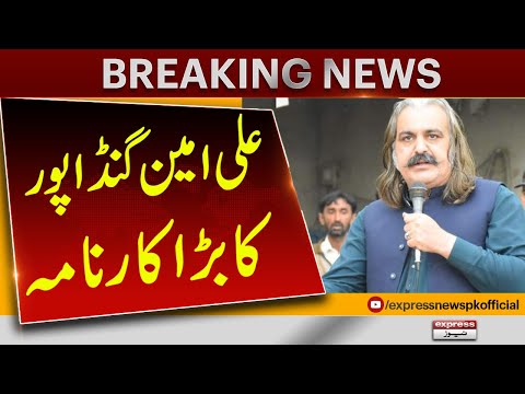 Big Achievement Of CM KPK Ali Amin gandapur | Pakistan News | Breaking News