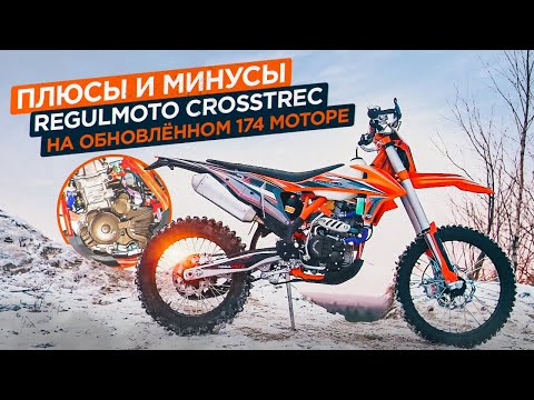 фото мотоцикл regulmoto crosstrec 300 с эптс и бесплатной доставкой  0