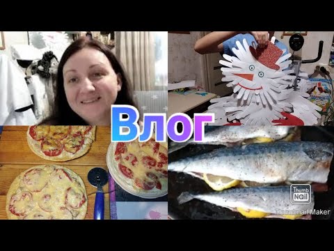 Отзыв о товарах Фикс Прайс /Скумбрия в духовке / Пицца / Поделка к Новому году / Салат / Тоска