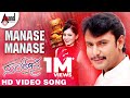 Manase Manase Video Song Saarathee Darshan Deepa V Harikrishna Dinakar S