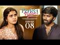 Perfect Partner Episode 8 Sushma Gopal Rishi Narayan Telugu Web Series 2026 Infinitum