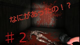 【オトギリ】幽霊屋敷で精神崩壊しながら逃げ回る【無料ホラーゲーム】♯２