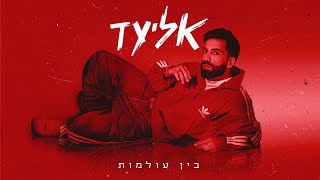 שיר אחר