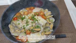 【絶品簡単魚料理】プロの料理人参考にアクアパッツァを作っていく！