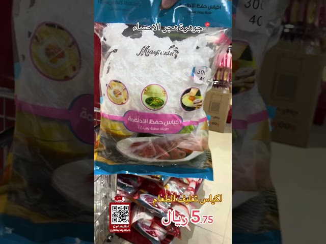 اكياس حفظ الاطعمة 300ح 40 سم