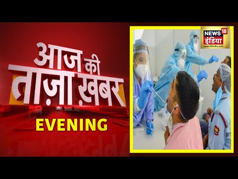 Evening News: आज की ताजा खबर | 06 December 2021 | Top Headlines | News18 India