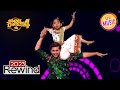 Super Dancer | Tejas के Stunts ने किया Tiger Shroff & Ananya Panday को Shock! | 2023 Rewind
