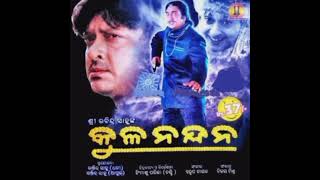 Aila Aila dekha // movie Kula quality // Sidhant, bijay mahanty