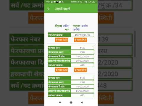 Ferfar -Mojni [फेरफार - मोजणी] Video