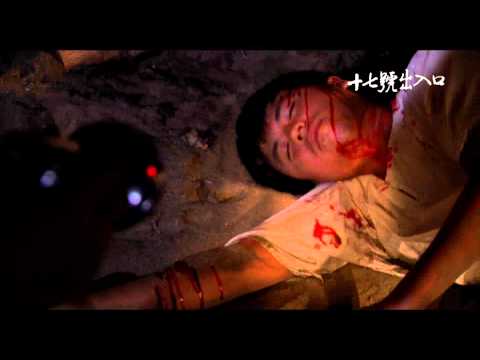 十七號出入口--幕後花絮