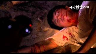 十七號出入口--幕後花絮