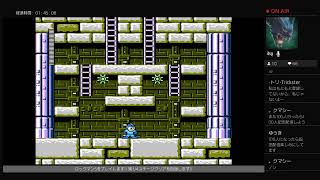 [ロックマンクラシックスコレクション1&2]全タイトルのエンディング画面が見たいんじゃ～_第20回(ロックマン5)