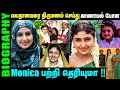 Untold Story About Actress Monica South Indian Actress Monica Biography In Tamil