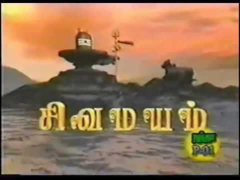 sivamayam serial start title song