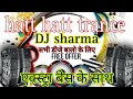 Hat Hat Hat Hat Trance PUBLIC KI DIMAND THI MIXING Compatition Dj Sharma Trance हट हट 783007