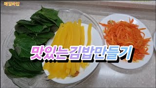 맛있는김밥간단하게만들어요~#김밥#김밥레시피#어묵김밥#양파요리#한국집밥 #한국음식 #koreanfoodrecipes