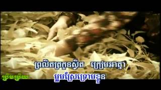 ជំនោរខុសរដូវ (Jum nor khos Rodov)