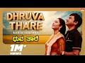Dhruva Thare Kannada Movie Songs Audio Jukebox Dr Rajkumar Geetha Deepa Kannada Old Hit Songs