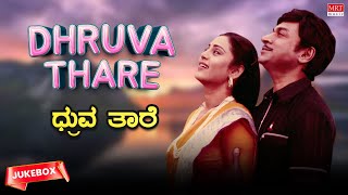 Dhruva Thare Kannada Movie Songs Audio Jukebox | Dr.Rajkumar, Geetha, Deepa | Kannada Old Hit Songs