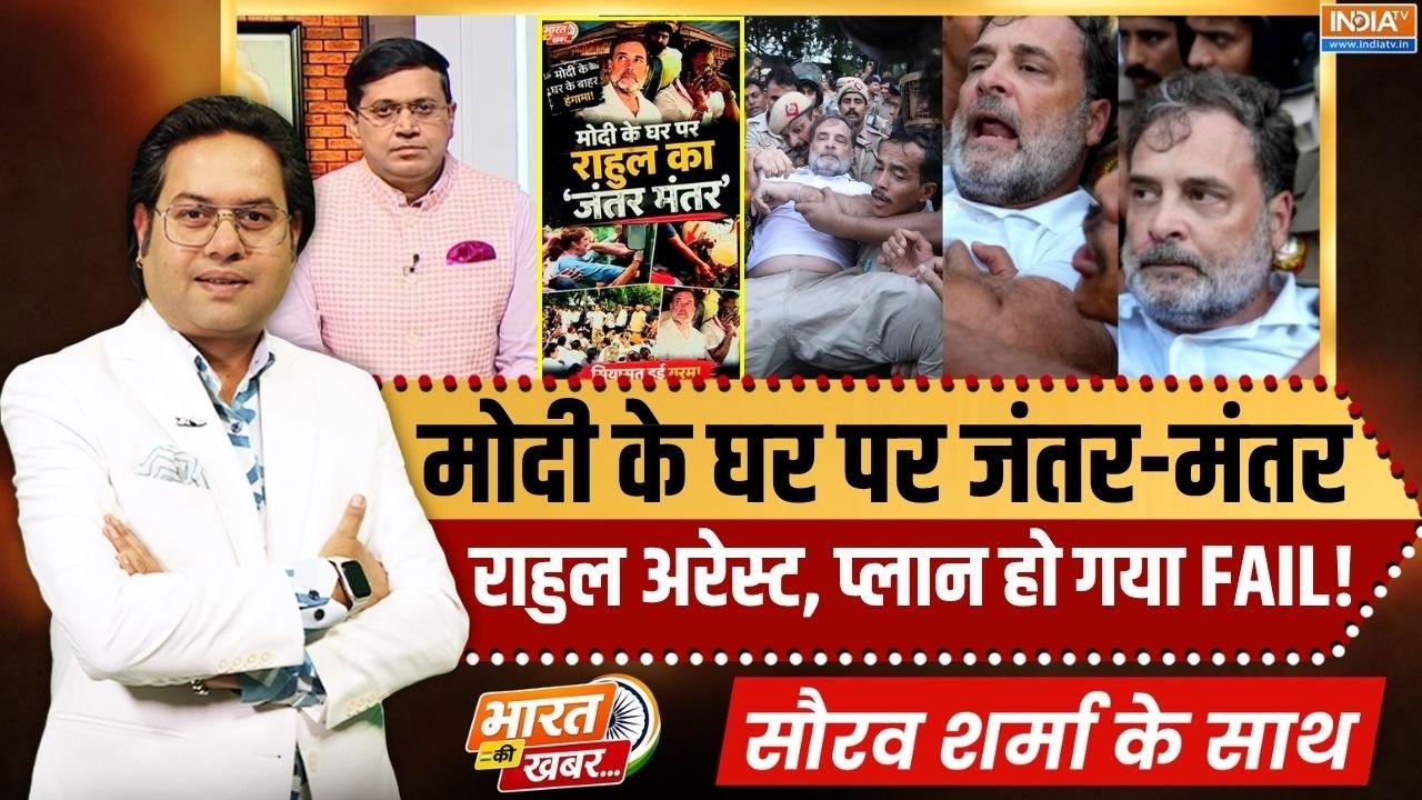 Bharat Ki Khabar | Saurav Sharma : मोदी के घर पर राहुल का 'जंतर मंतर' क्यों? | R