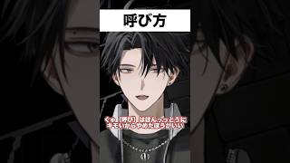 塚原大地が呼んで欲しい呼び方【 #にじさんじ #y4t4 #塚原大地 #切り抜き 】